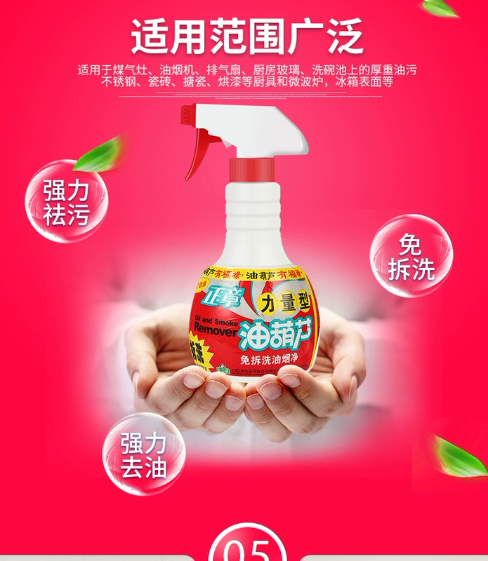 Zhengzhang dầu Palăng phạm vi máy hút mùi nhà bếp mạnh mẽ khử dầu làm sạch chất tẩy dầu mỡ 5 chai - Trang chủ