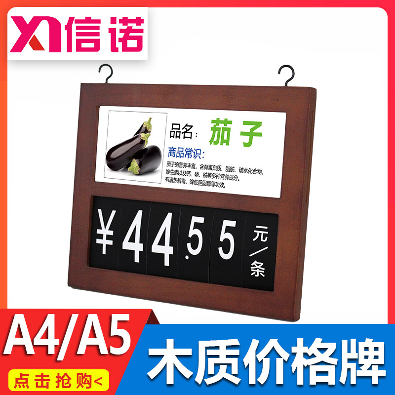 Supermarket vegetable price card hanging fruit shelf display card price tag wooden combination department store label card