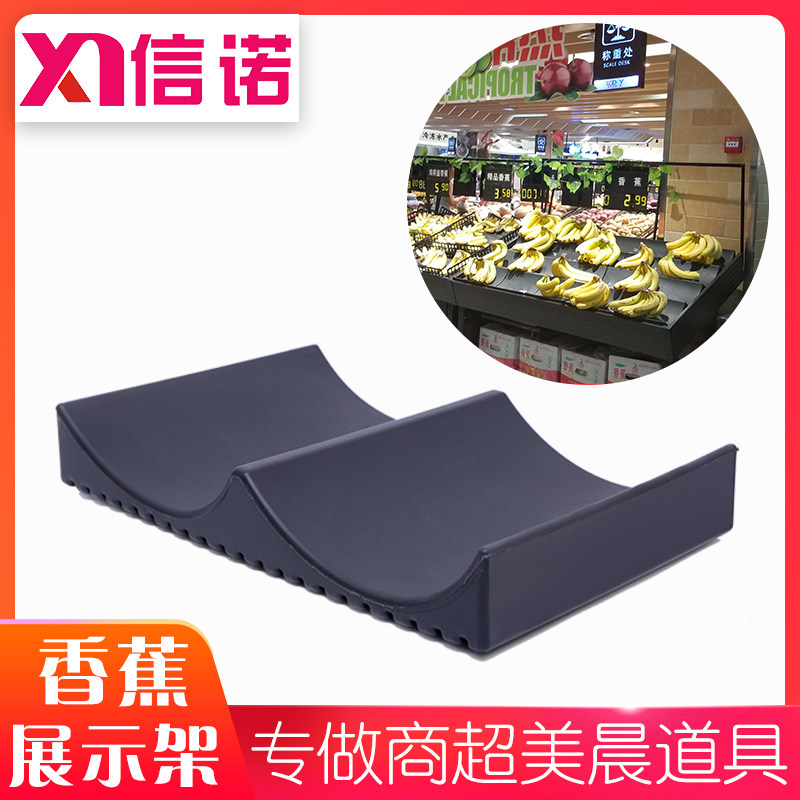 Supermarket shelf display curved banana display stand banana placement bottom fruit rack banana display rack pad
