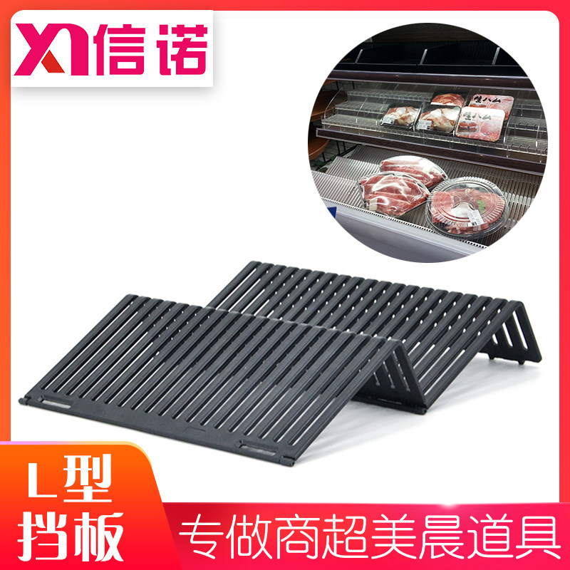 Supermarket Fruit Partition Guardrails Fresh Bezel Shelving Shelf Fencing Fruit and vegetable L Type of separator Show shelf shelving styling boards