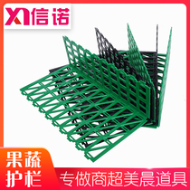 Fruit guardrail fresh fenced plate supermarket pile head fence fruit and vegetable guardrail partition vegetable display rack supermarket shelf baffle