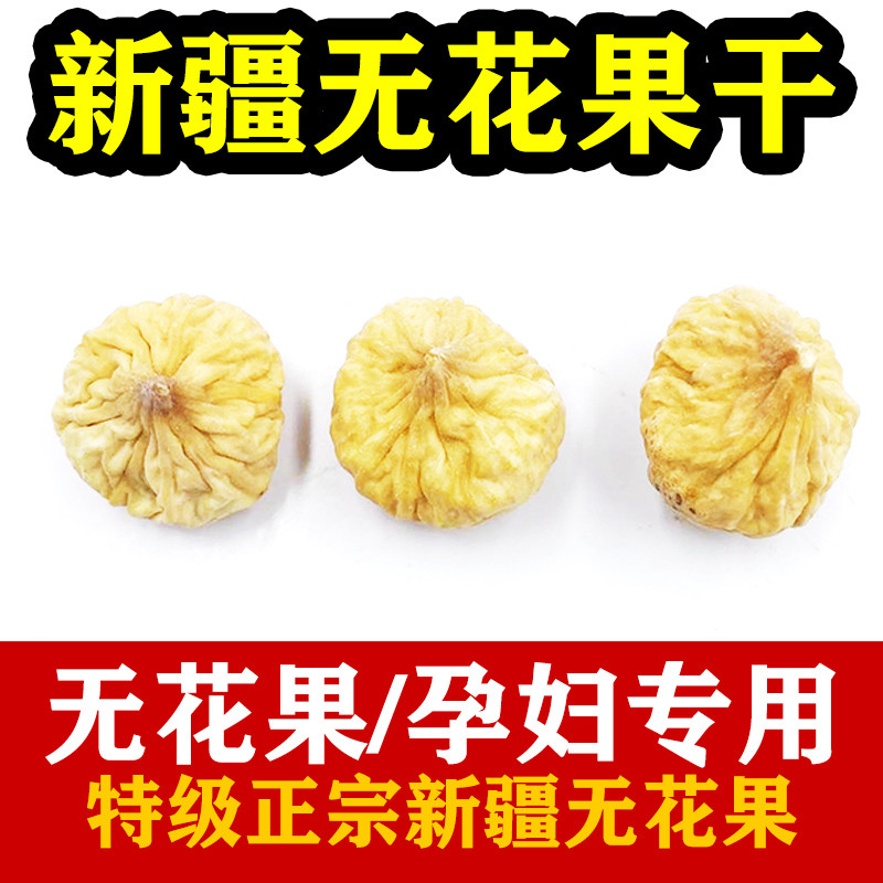 250g Eat No Flowers Fruits Dry Small Snacks Pure Natural special class Xinjiang special products Great year stock bulk dried fruits