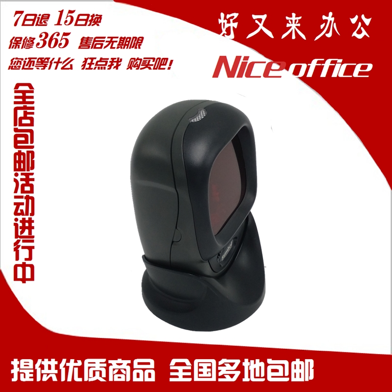 Supermarket Goods Scanning Platform Symbol Messaging Treasure LS9203 Drug Electronic Supervision Code Scanning Platform