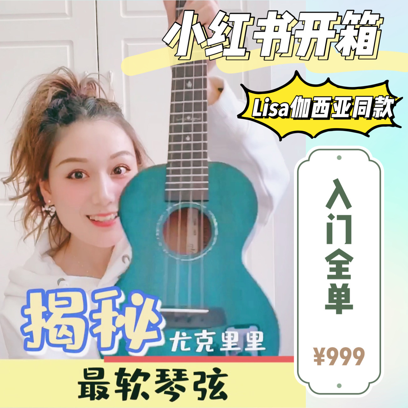 Miss Lisa Garcia Sha red book KAKAMAD 23 26 inch mahogany full veneer Ukulele