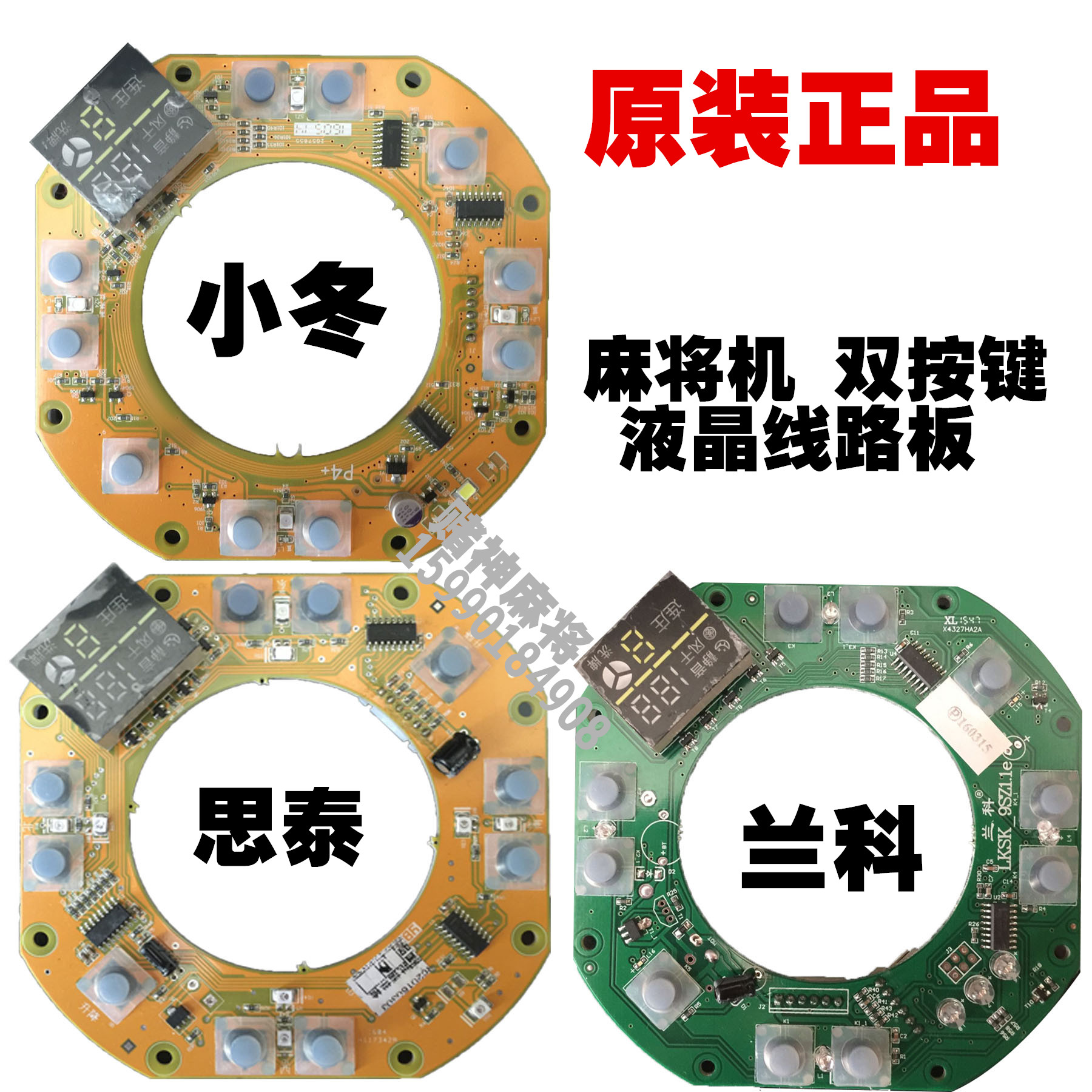  Four-mouth mahjong machine operator's panel mahjong machine six-pin circuit board Cody small winter Steylanco