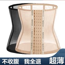 Postpartum abdomen with female girdle artifact slimming body thin body no trace ultra-thin belly strong invisible breathable summer days