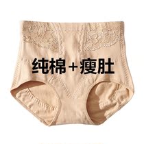 High waist womens belly underwear small stomach strong waist size cotton cotton no trace shape shape hip lift pressure belly pants