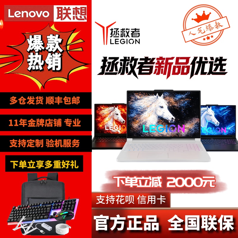 Lenovo Savior R9000P Y9000P2026 Y7000P Student Laptop Lenovo Savior R9000P Y9000P2026 Y7000P Student Laptop