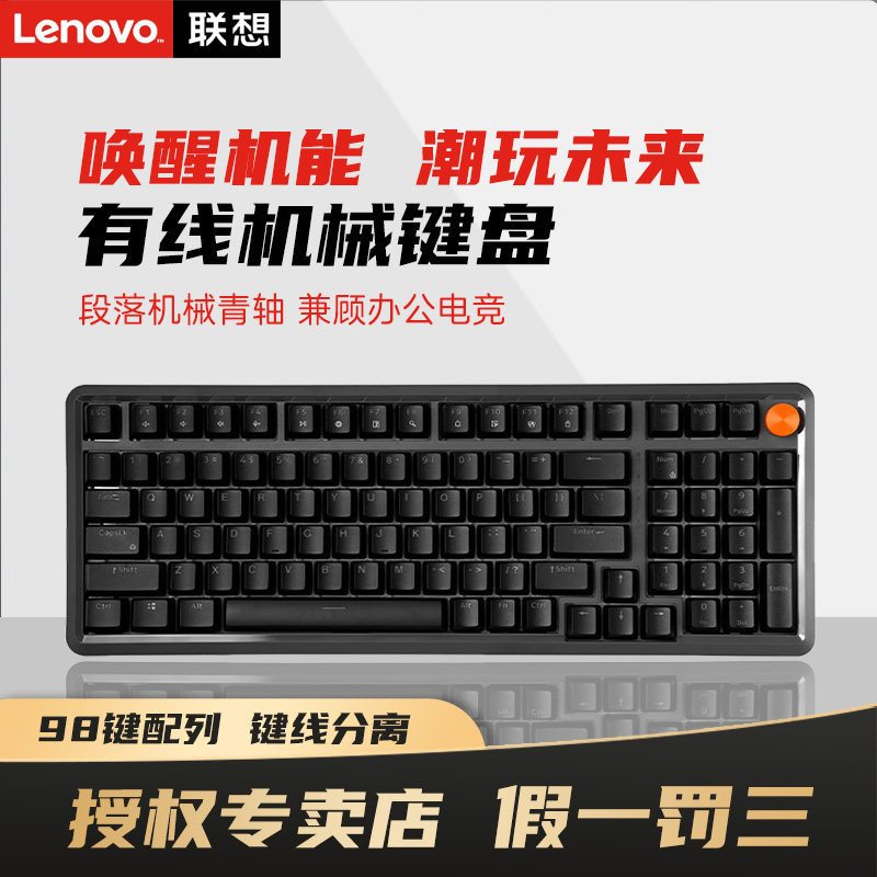 Lenovo Mk9 98-Key Wired Mechanical Keyboard with Blue Switches, Gasket Structure, 98-Key Layout, Single-Light Gaming-Specific