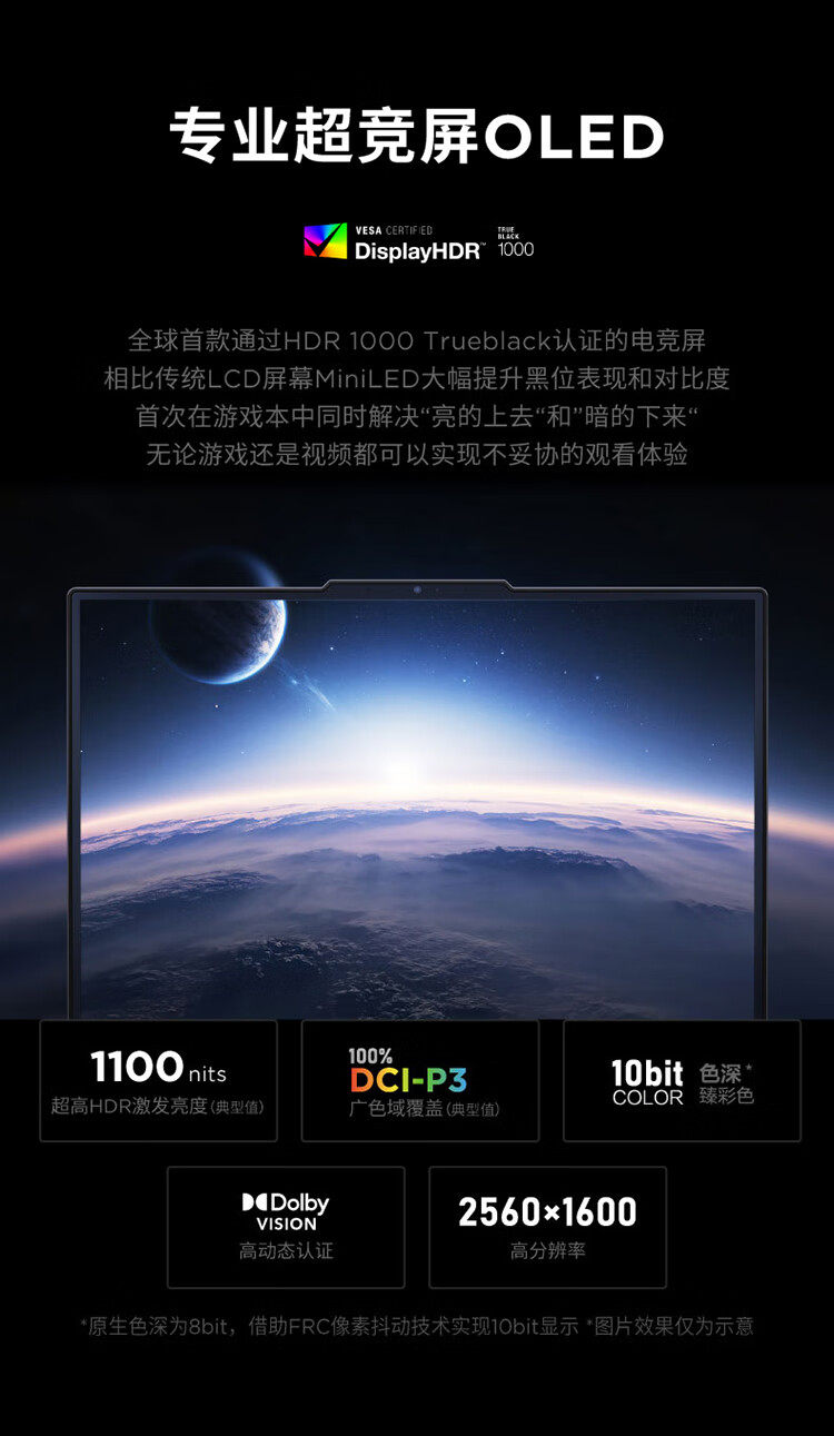 拯救者×PANDAER 白金独角兽限定 Y9000P至尊版 AI元启游戏本插图17