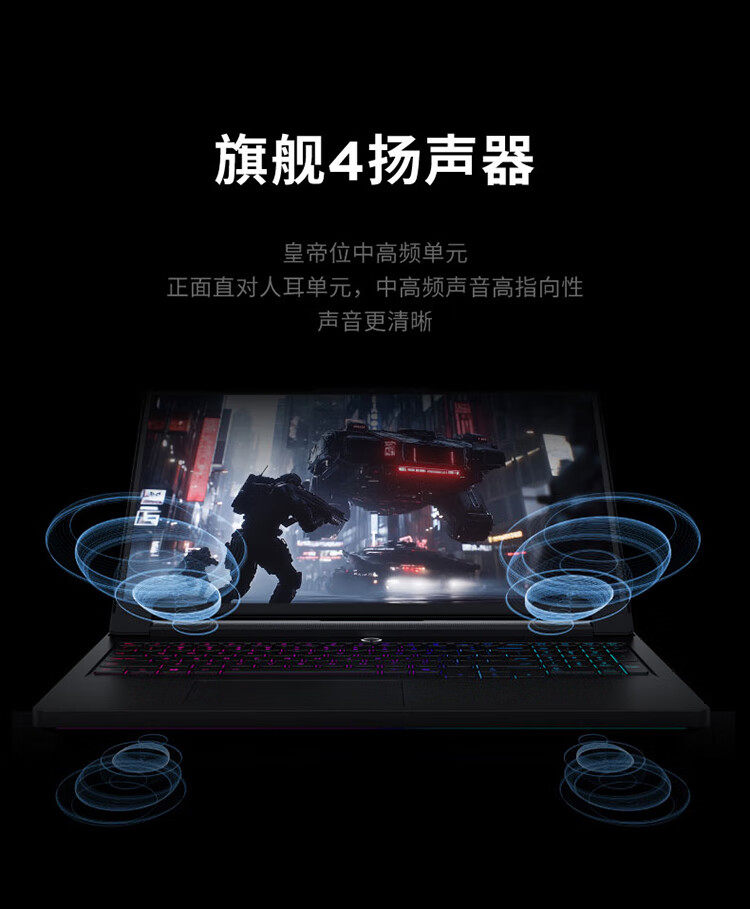 拯救者×PANDAER 白金独角兽限定 Y9000P至尊版 AI元启游戏本插图20