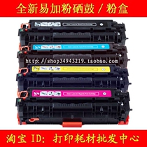 Suitable for HPCF210A Toner Cartridge HP 131A HP LaserJet Pro 200 Color MFP Toner Cartridge