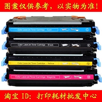 Applicable HP Q5950A Q5941A Toner cartridge HP643A Toner Cartridge HP4700 Toner cartridge HP4700N Toner Cartridge