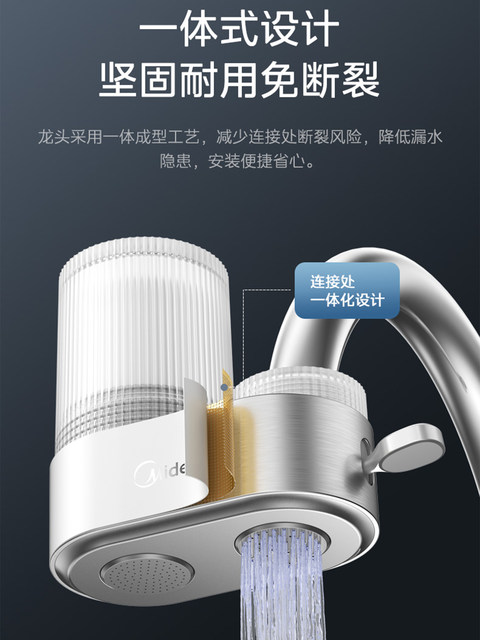 Midea Water Purifier Faucet Filter Household Tap Water Filter Purifier Kitchen Direct Drinking Pre-Filter