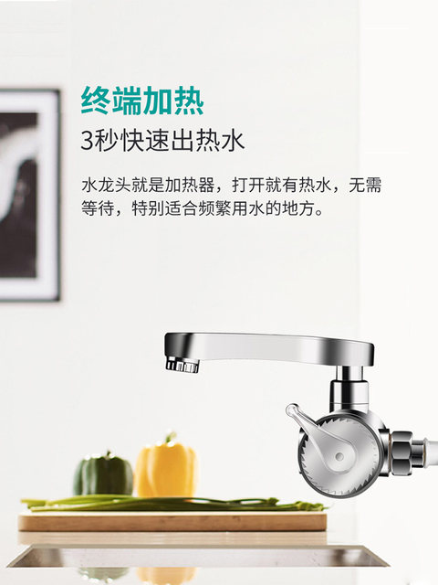 Electric hot water faucet Four Seasons Muge home kitchen side water inlet fast instant hot water overflow water heater