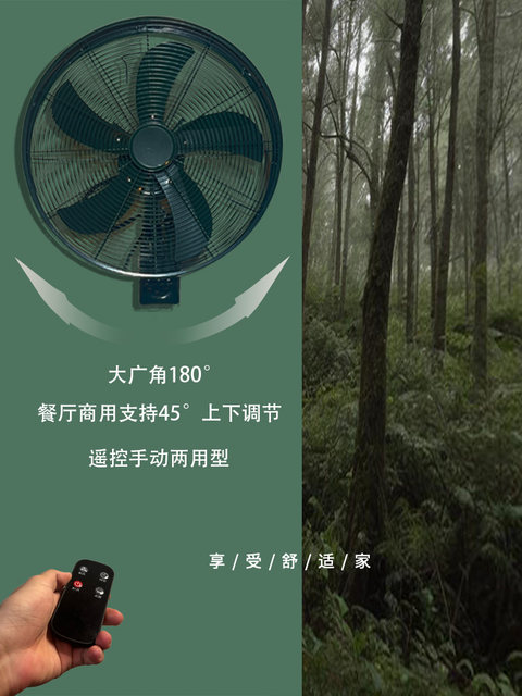 Retro Wall Fan Commercial Wall-Mounted Metal Remote Control Fan Antique Decorative Restaurant Hotel Large Air Volume Electric Fan