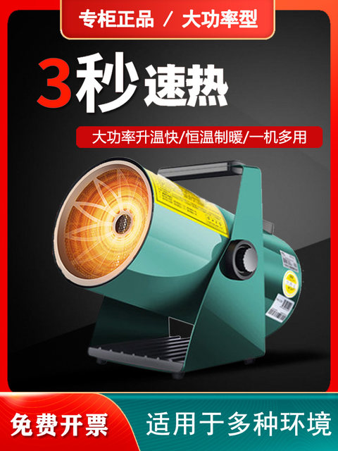 High-Power Heater Fan, Electric Heater Fan, Fast Heating Fan, Dryer, Home and Bathroom Heating, Breeding Heating