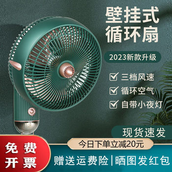 Antique Wall Fan Wall-Mounted Electric Fan Without Punching Home Kitchen High Wind Industrial Air Circulation Fan Aromatherapy