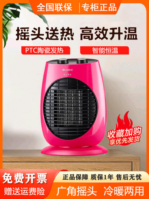 Gree Electric Heater for Home Use, Small Desktop Heating Stove, Waterproof Electric Heater for Bathroom, Desktop Radiator, Fast Heating