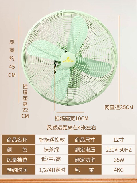 Retro Wall Fan Antique Electric Fan Metal Wall-Mounted Fan Remote Control Restaurant Kitchen Old Wall-Mounted Fan Commercial Industrial