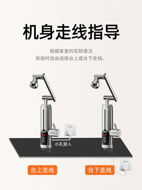 Supor Electric Water Heater Faucet with Mechanical Arm, Instant Heating Kitchen Appliance, Small Water Heater for Hot and Cold Tap Water
