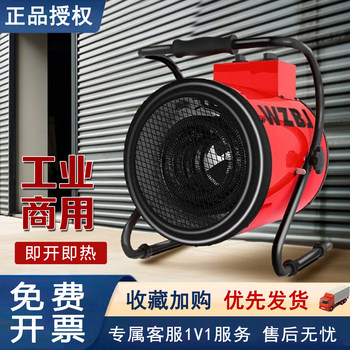 Electric Heater with High Power, Small Steel Hot Air Dryer, Fan Heater, Industrial Heater, Warm Air Blower, Heating Stove