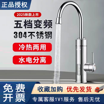 Supor Electric Hot Water Faucet for Home Use, Instant Heating for Kitchen, Balcony, and Tap Water, Small Water Heater