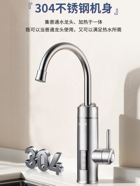 Supor Electric Hot Water Faucet for Home Use, Instant Heating for Kitchen, Balcony, and Tap Water, Small Water Heater