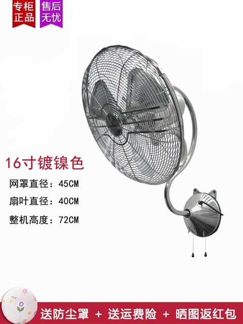 Antique Wall Fan, Wall-Mounted Retro Fan, Powerful Household Fan for Restaurant Walls, Industrial Antique Oscillating Electric Fan