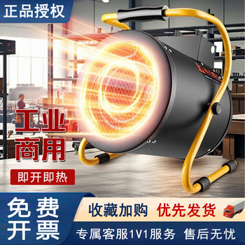 Electric Heater with High Power, Small Steel Heater, Fast Heating Fan, Air Cannon Heater, Dryer, Industrial Heating Stove