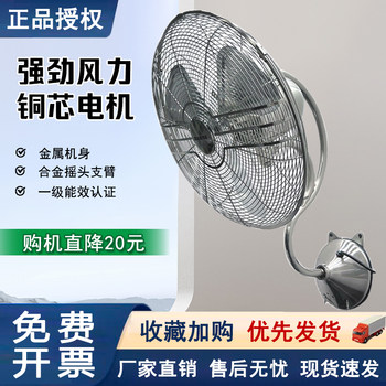 Antique Wall Fan, Wall-Mounted Retro Fan, Powerful Household Fan for Restaurant Walls, Industrial Antique Oscillating Electric Fan