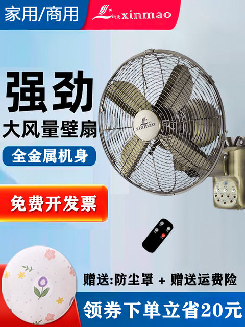 Retro Wall Fan Wall Hanging Fan Antique Wall Fan Wall Hanging Fan Electric Fan Home Metal Restaurant Wall Hanging Fan
