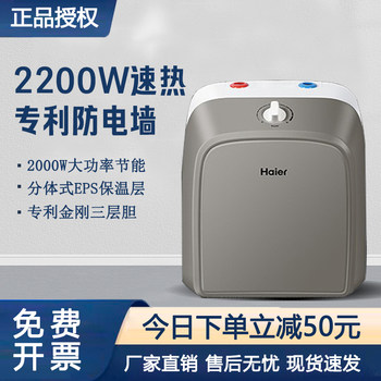 Haier Kitchen Treasure Upper Water Outlet 6L710 Liter 11L Undercounter Water Outlet Kitchen Hot Water Treasure Water Storage Fast Heating Electric Water Heater