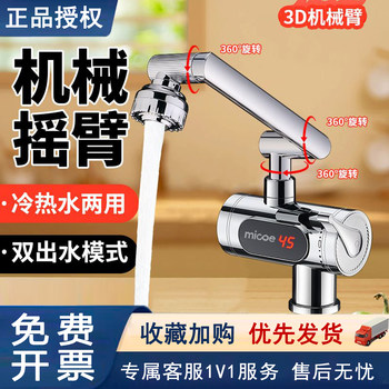 Electric Hot Water Faucet for Kitchen, Household Mechanical Arm Instant Heating Type, Bathroom Water Heater, Small Water Heater for Tap Water