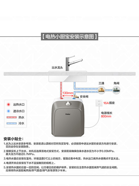 Haier Kitchen Treasure Upper Water Outlet 6L710 Liter 11L Undercounter Water Outlet Kitchen Hot Water Treasure Water Storage Fast Heating Electric Water Heater