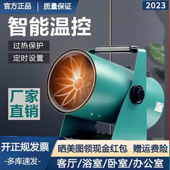 High-Power Heater Fan, Electric Heater Fan, Fast Heating Fan, Dryer, Home and Bathroom Heating, Breeding Heating