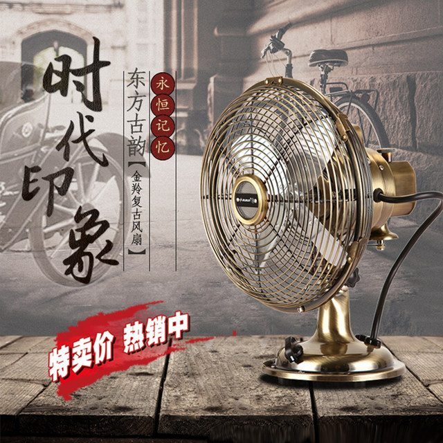 Antique table fan retro electric fan household metal shaking head silent 8-inch 10-inch 12-inch small desktop nostalgic electric fan