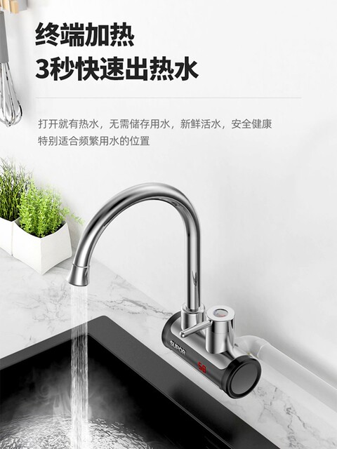 Supor Electric Hot Water Faucet with Side Water Inlet, Fast Heating, Instant Hot Water for Kitchen, Tap Water Heating, Water Heater