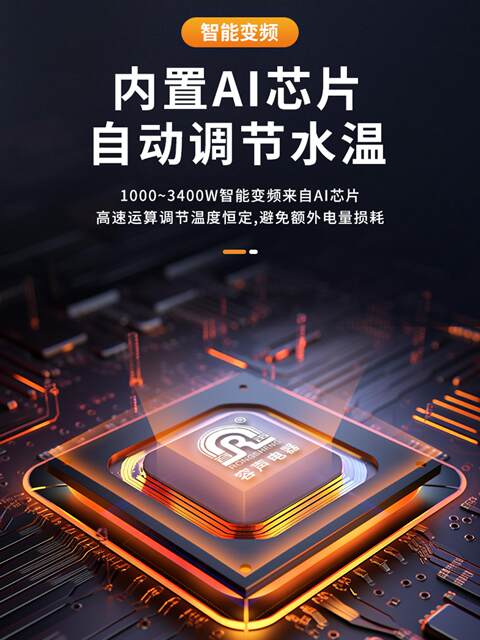 Rongsheng electric hot water faucet fast hot instant kitchen treasure bathroom tap water hot and cold water heater