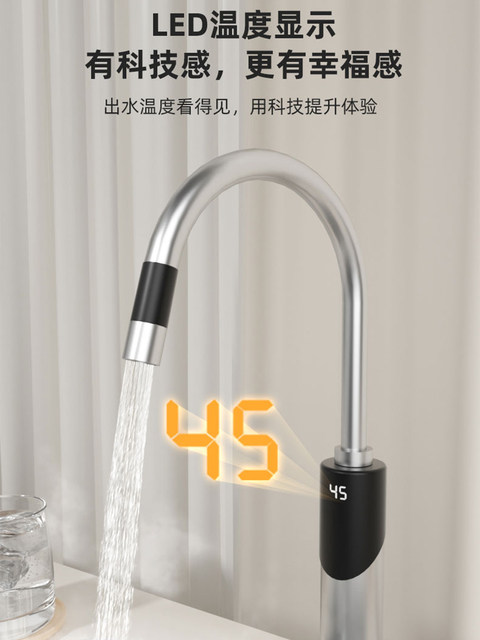 Electric hot water faucet heater fast instantaneous kitchen treasure bathroom balcony tap water heater