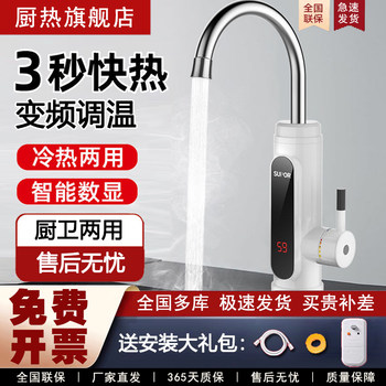 Supor Electric Hot Water Faucet, Hot and Cold Kitchen Water Heater, Fast Heating Instant Hot Water Heater for Balcony Tap Water