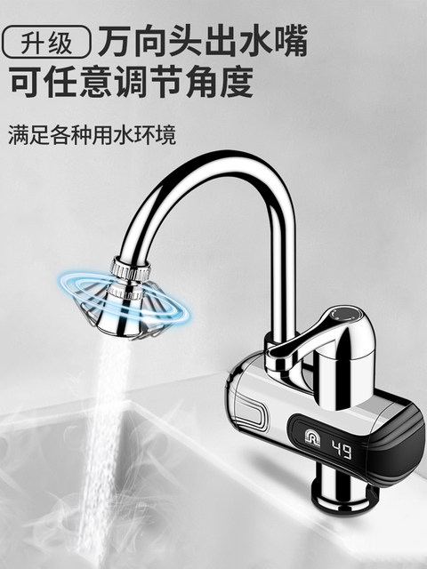 Electric hot water faucet side inlet kitchen instant hot water overflow heat capacity sound small heater bathroom