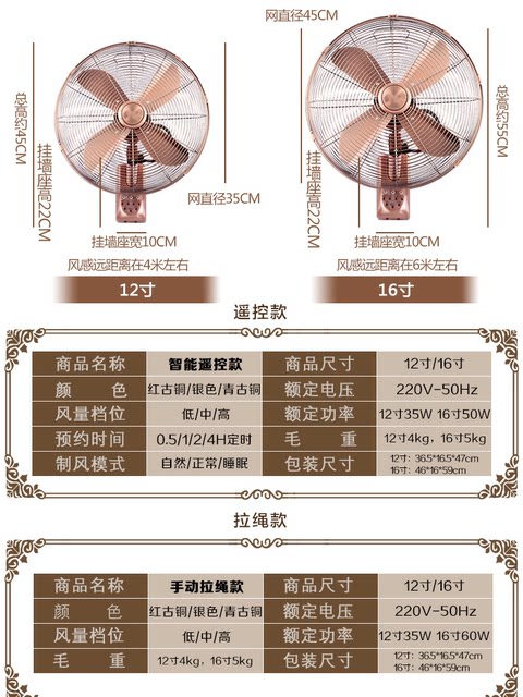 Retro Wall Fan Wall Hanging Fan Antique Wall Fan Wall Hanging Fan Electric Fan Home Metal Restaurant Wall Hanging Fan