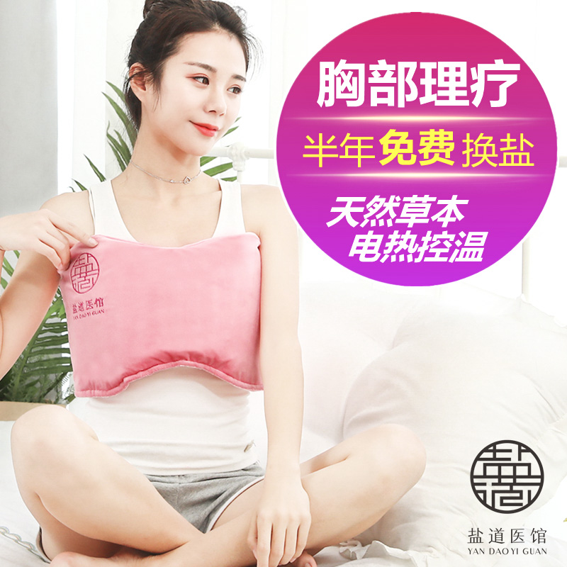 Breast heat pack nursing postpartum maternal mother raise milk block milk chest breast gland unclogging milk knot cold and hot compress pad