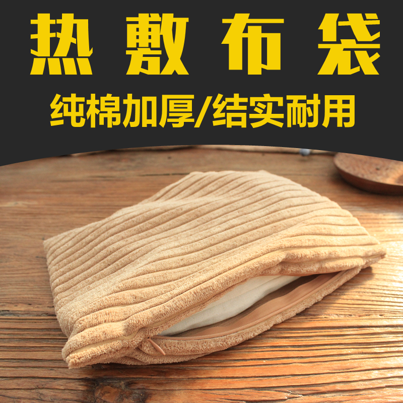 Microwave heating cloth bag thickened pure cotton canvas bag large grain sea salt coarse salt hot compress bag physiotherapy salt bag custom-made