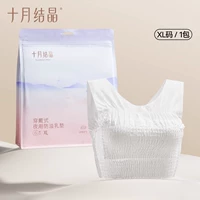 [Рекомендуется использовать в ночное время] Носимые прокладки для груди, размер XL — 6 шт.