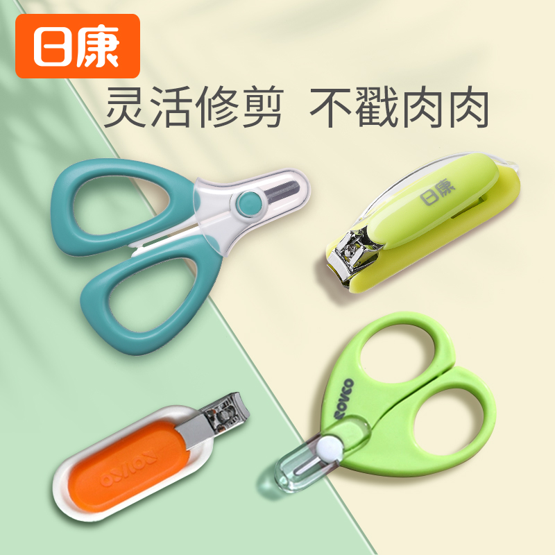 Nikon baby fingernail cut newborn nail clippers anti-nip meat baby baby child safety scissors pliers-Taobao