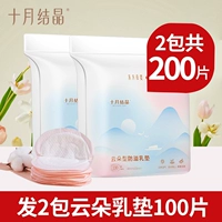 Yunduo ★ Bud Pad - 200 Таблетки [отличное значение]