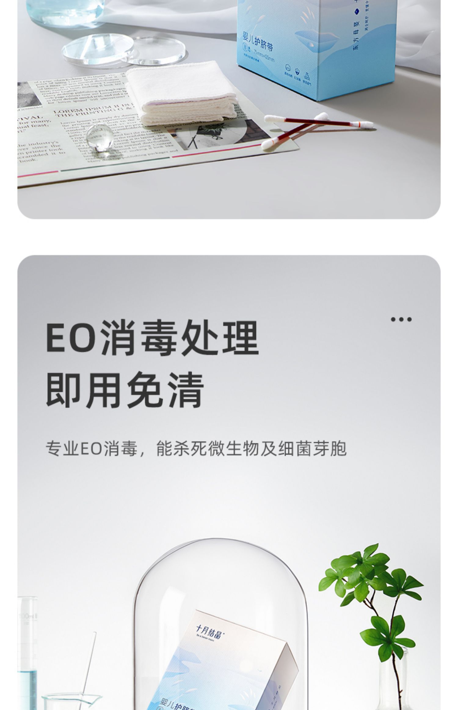 十月结晶婴儿护脐带肚围新生儿纯棉一次性初生宝宝肚脐带0-3个月 — 5