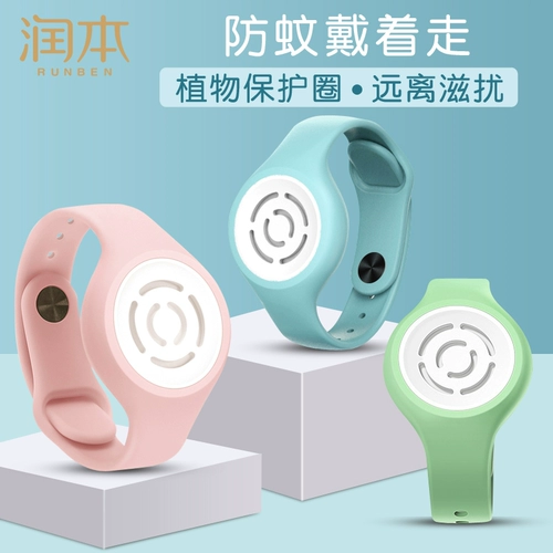润本 Детское средство от комаров, дорожные часы для взрослых, наклейки от комаров, браслет